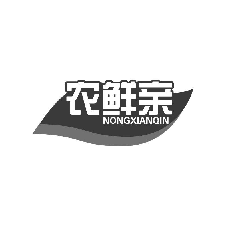 农鲜亲+拼音