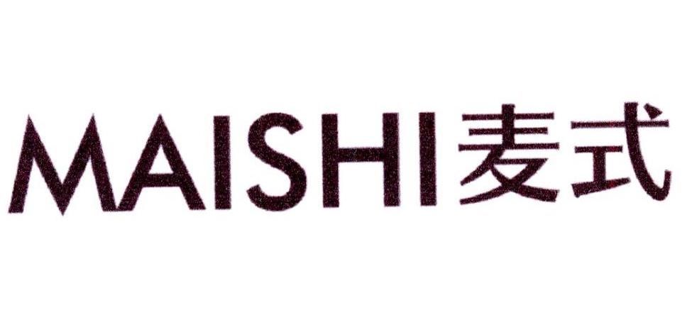麦式