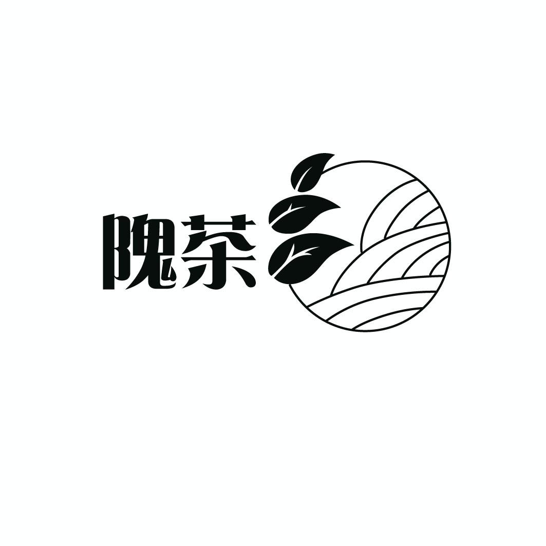 隗茶 