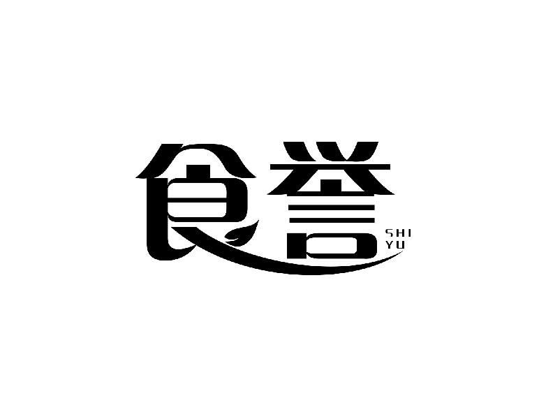 食誉