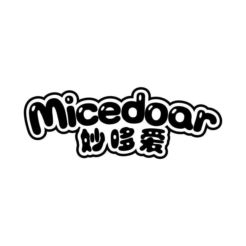 妙哆爱
MICEDOAR