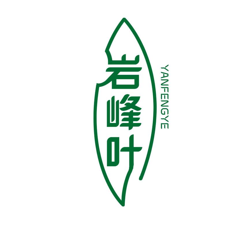 岩峰叶
