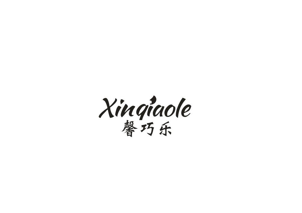 馨巧乐