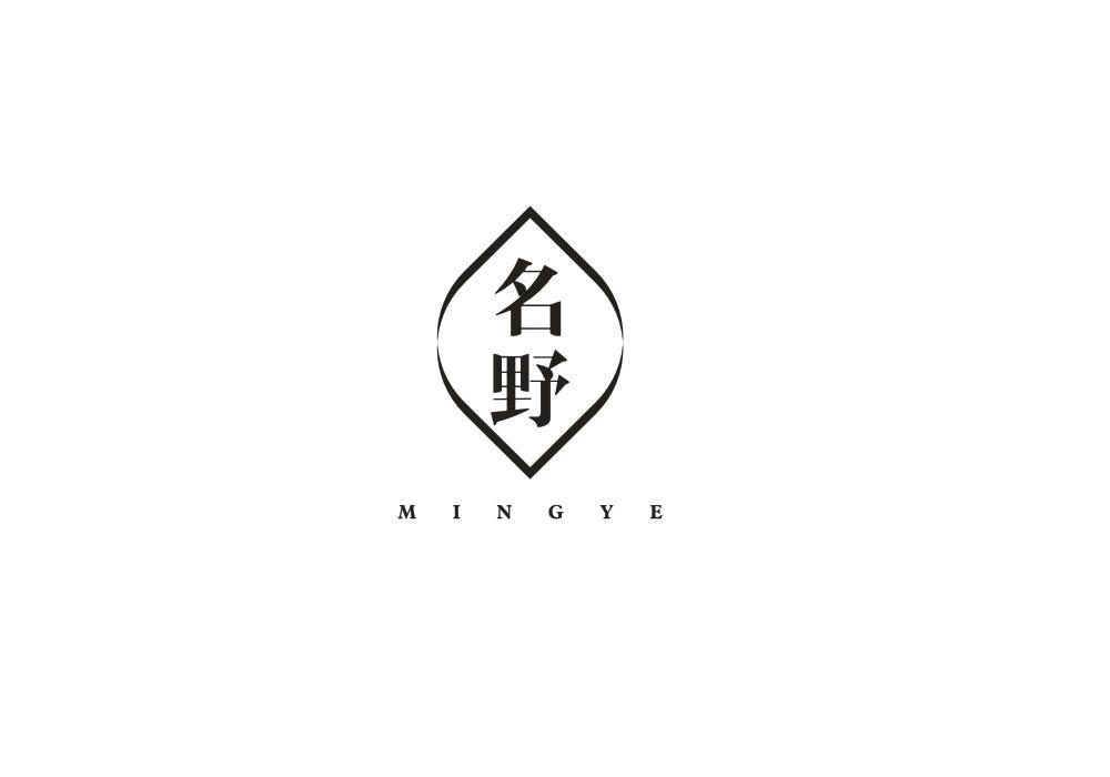 名野