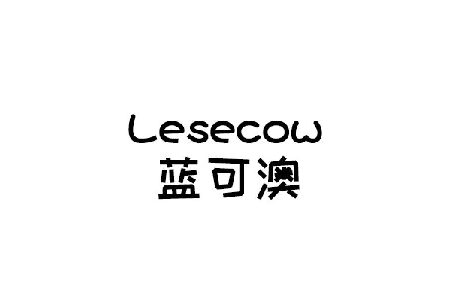 蓝可澳 LESECOW