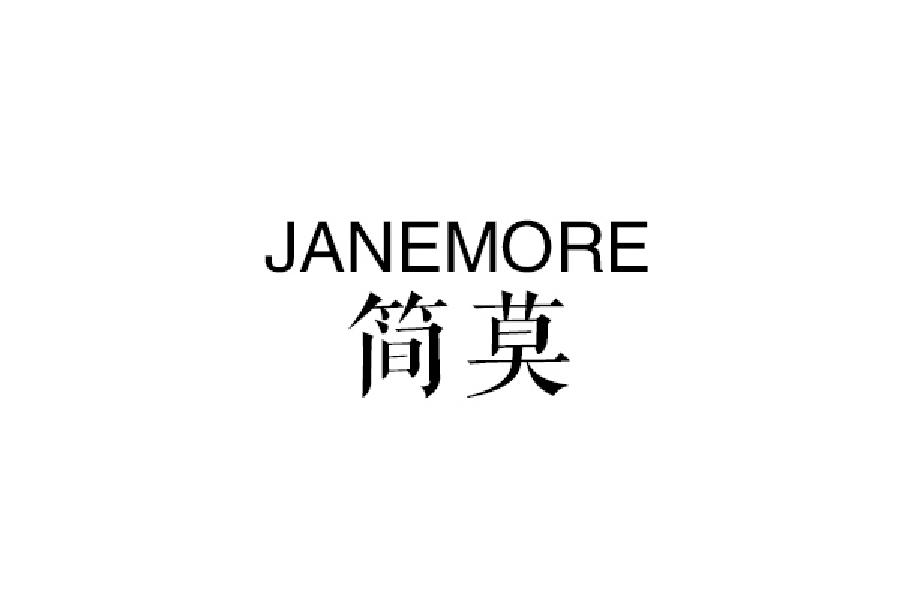 简莫 JANEMORE
