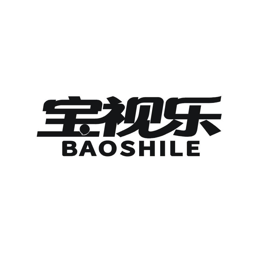 宝视乐