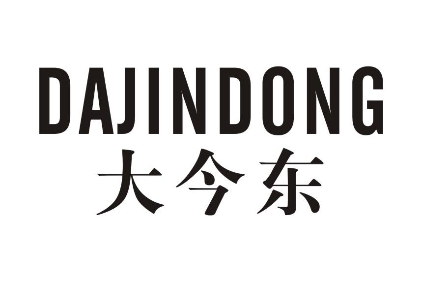 大今东