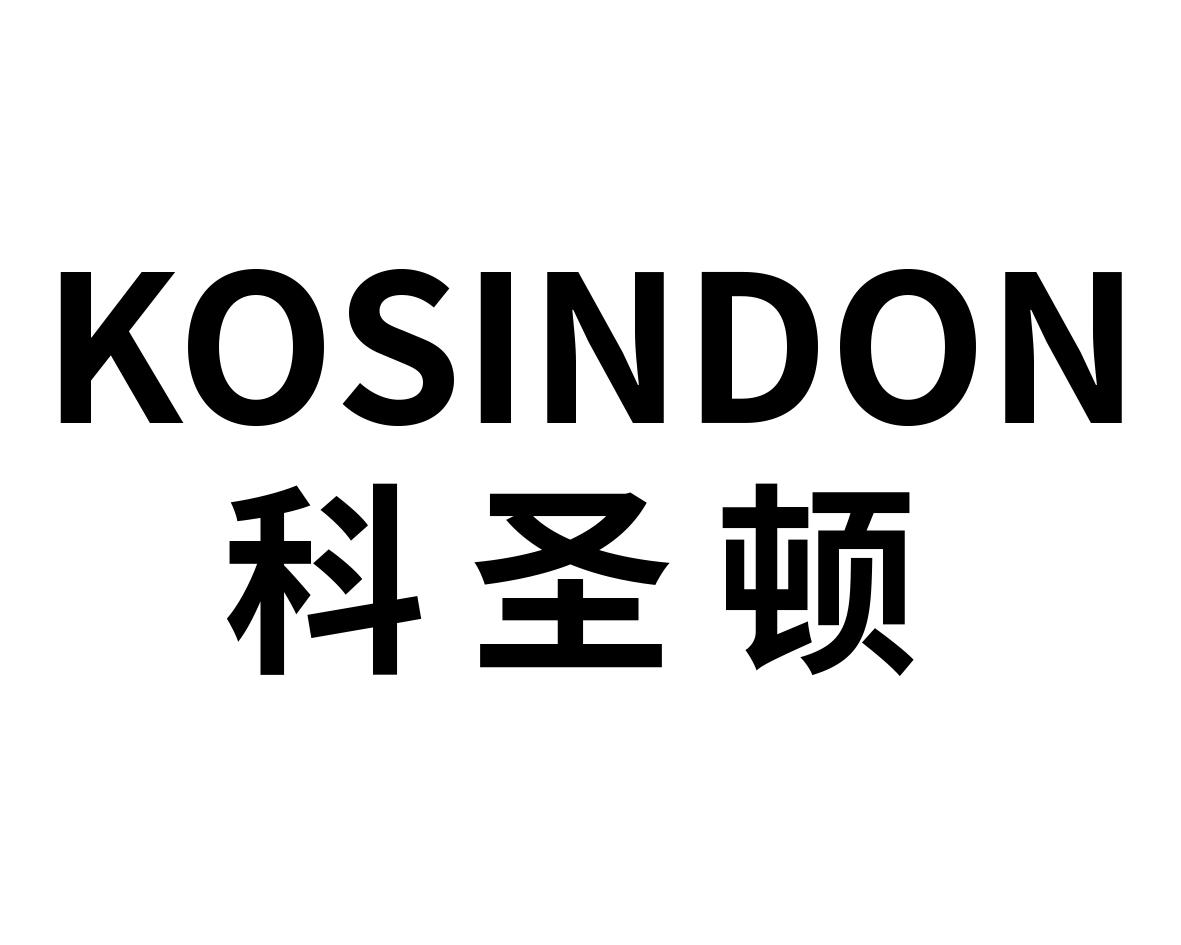 科圣顿KOSINDON
