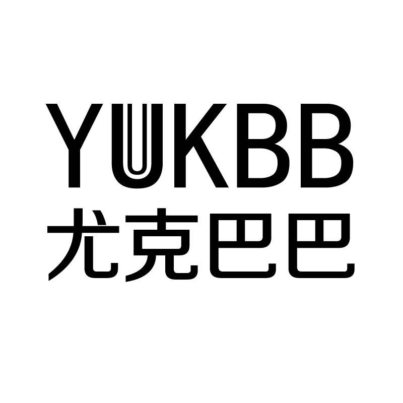 尤克巴巴+YUKBB