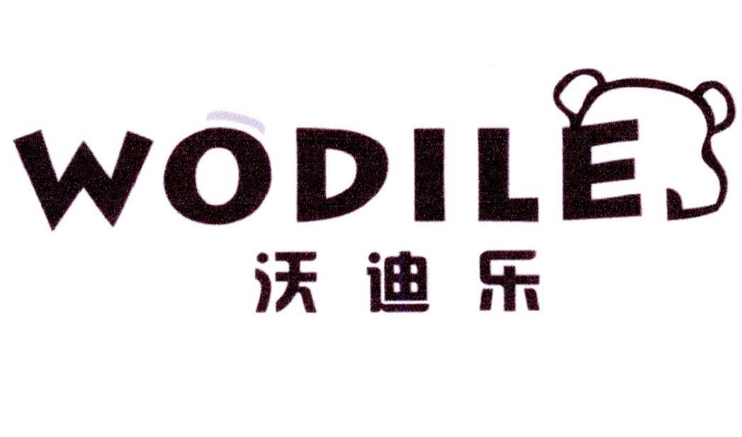 沃迪乐