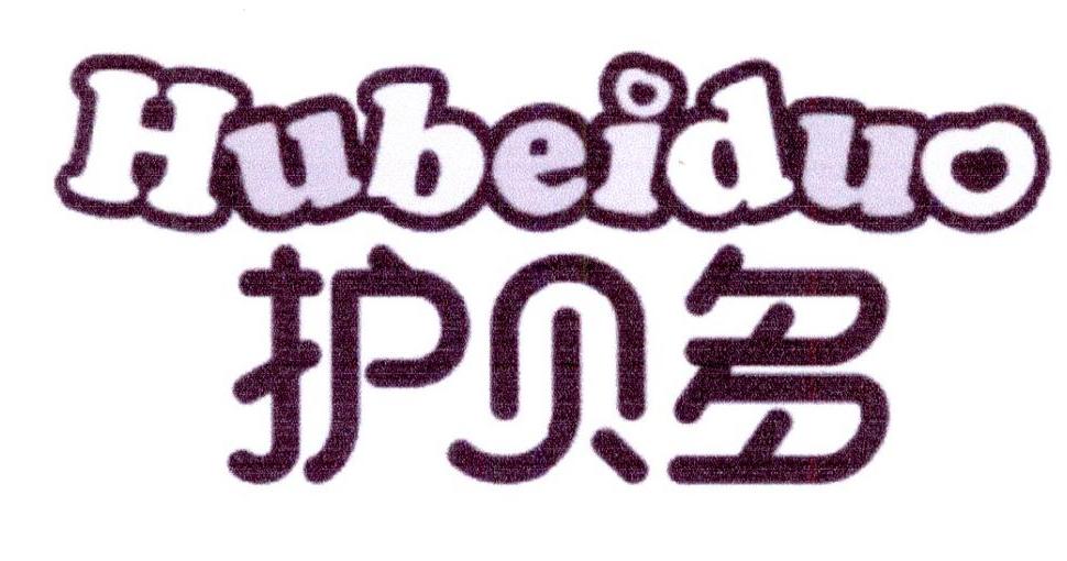 护贝多