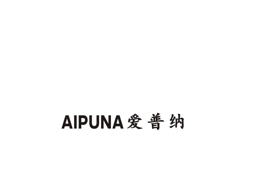 爱普纳