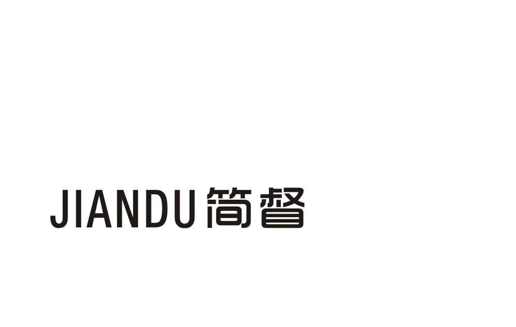 简督