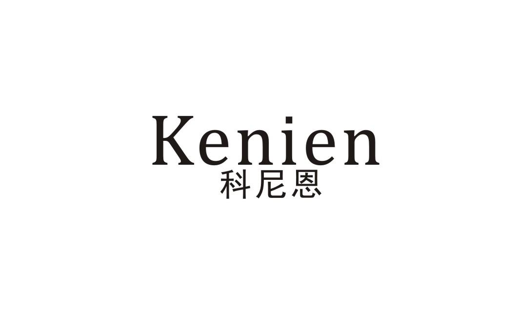科尼恩