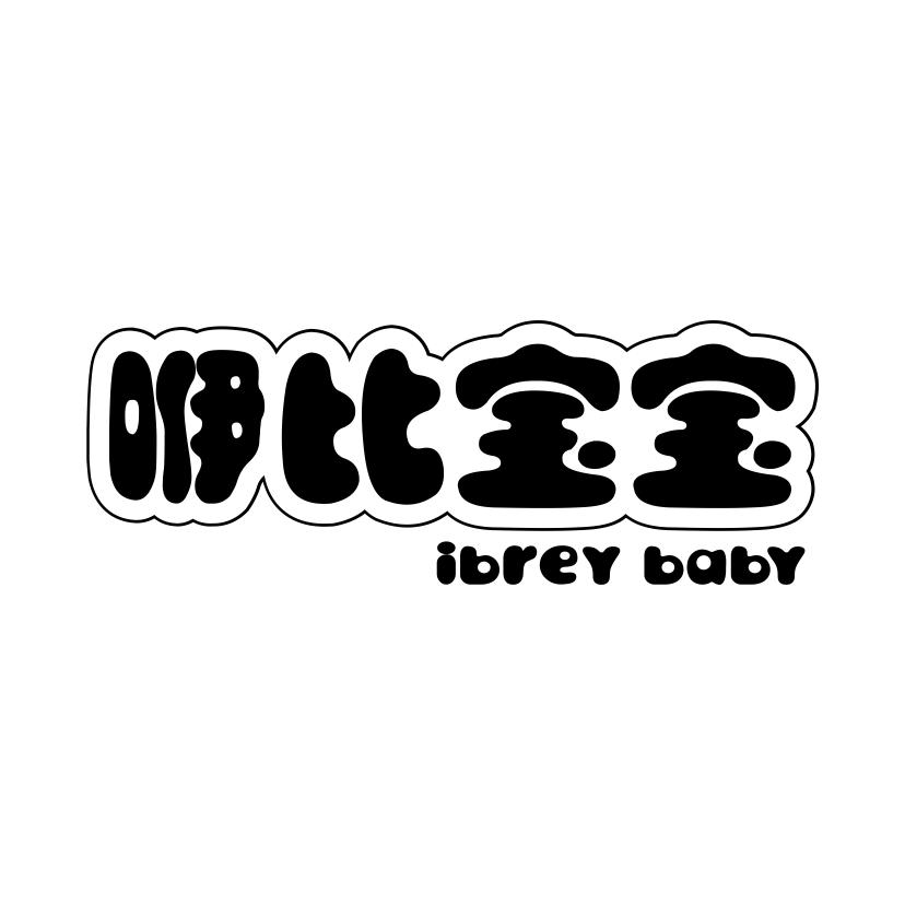 咿比宝宝
IBREY BABY