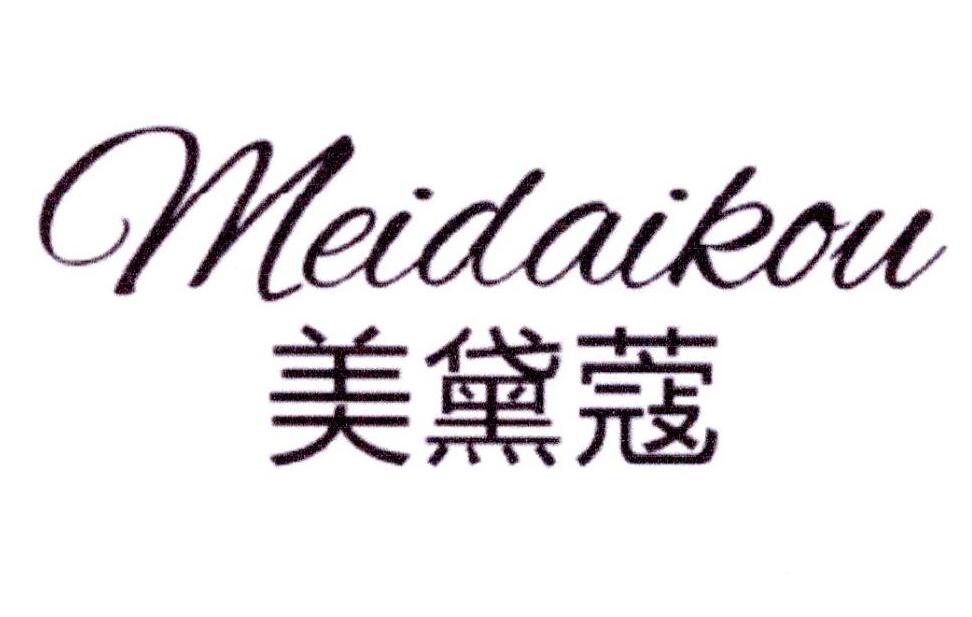 美黛蔻