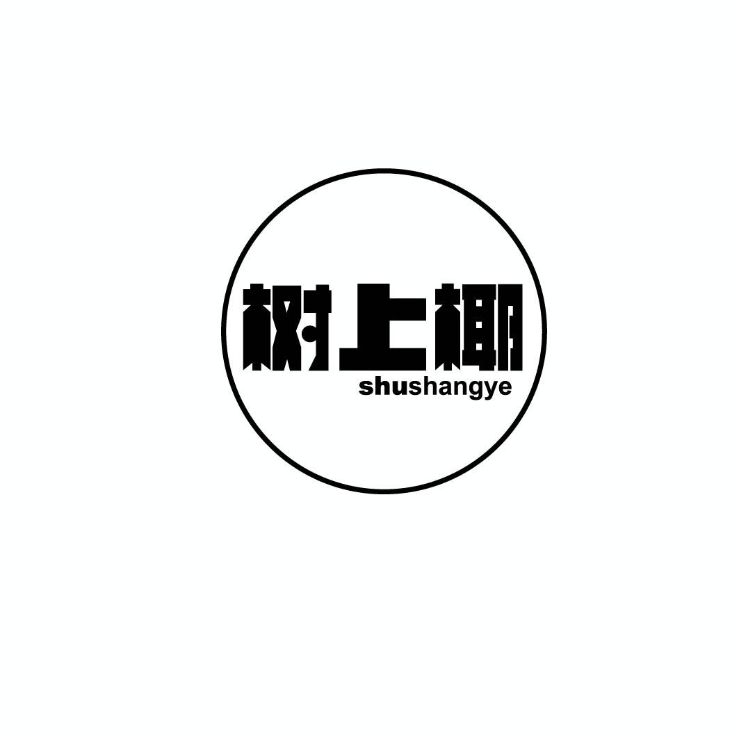 树上椰