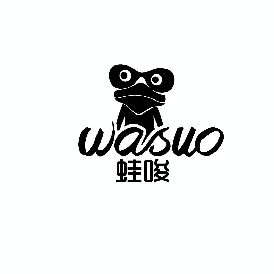 蛙唆 