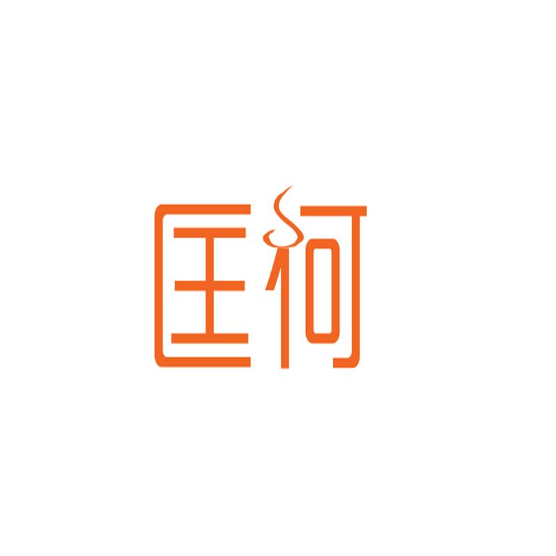 匡何