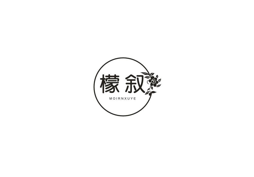 檬叙