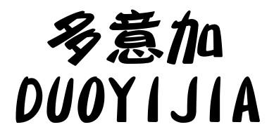 多意加
