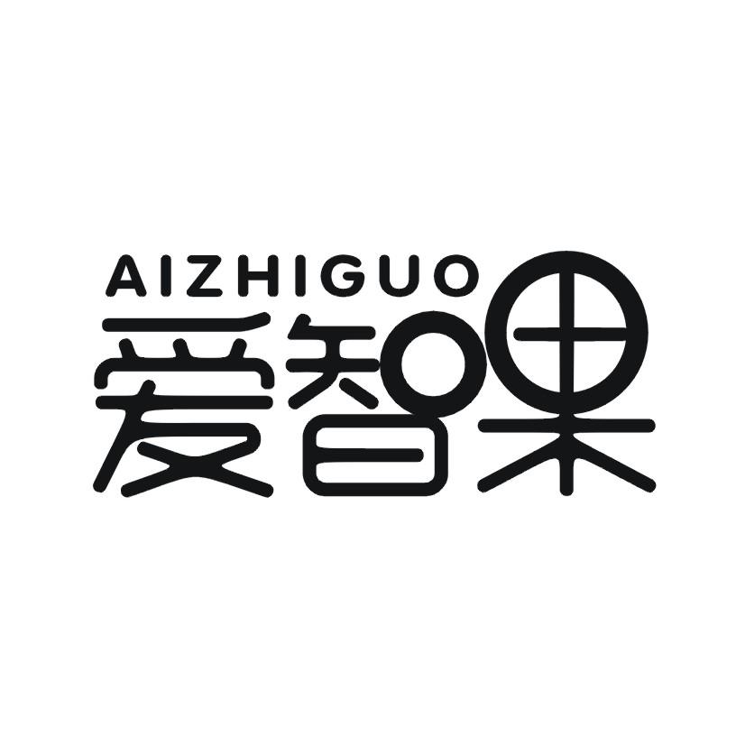 爱智果