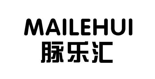 脉乐汇