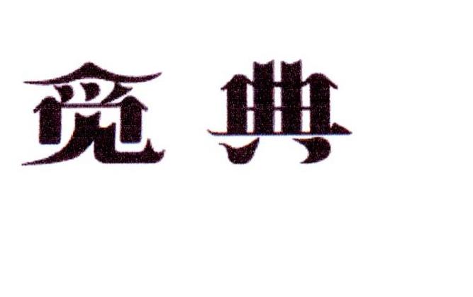 觅典