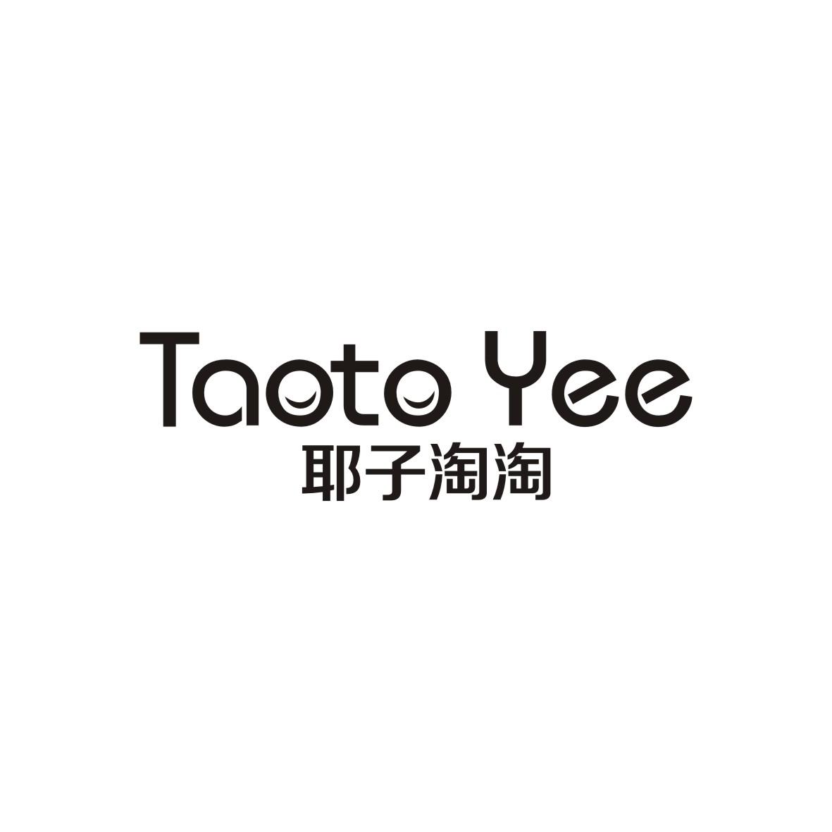 耶子淘淘
TAOTO YEE