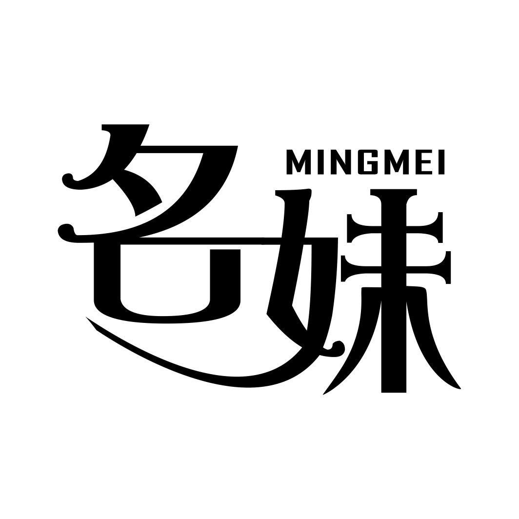 名妹MINGMEI