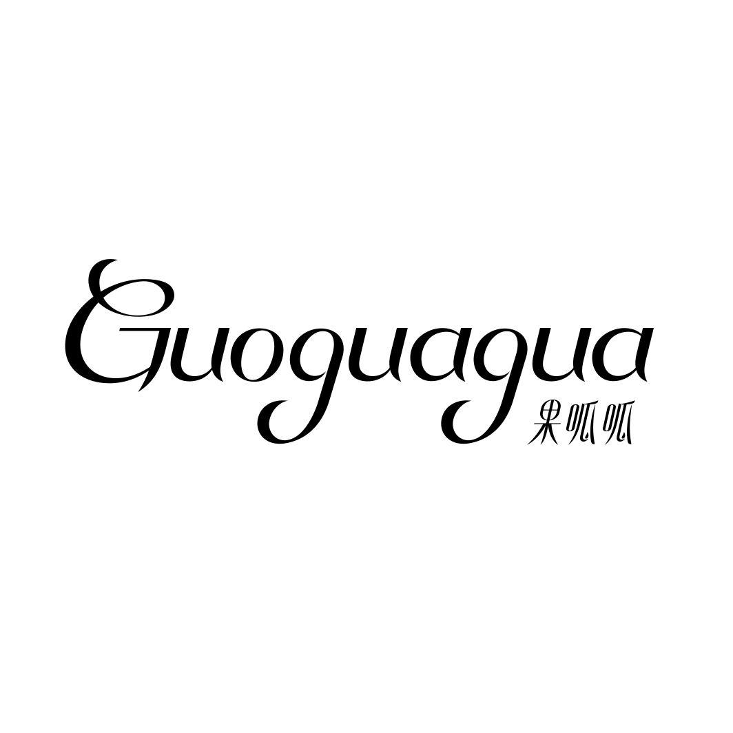 果呱呱