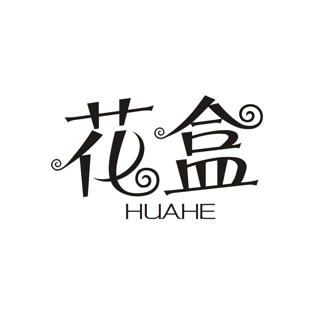 花盒HUAHE