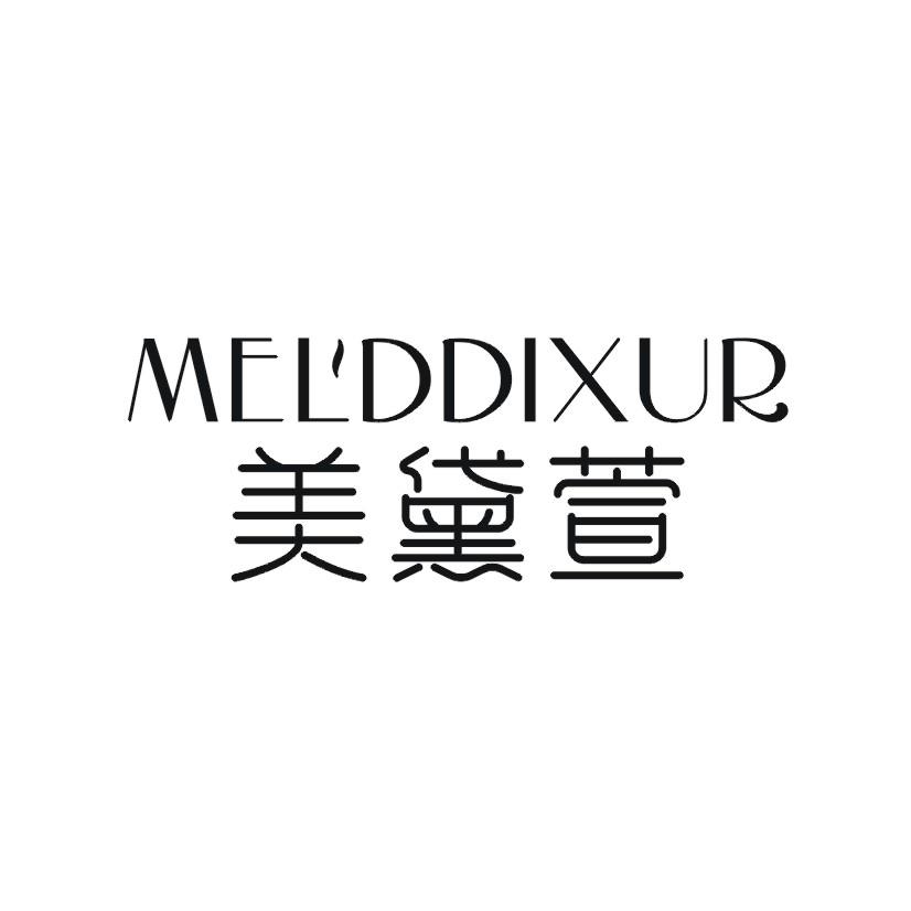 美黛萱 MELDDIXUR