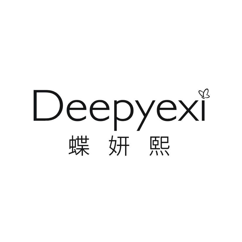 蝶妍熙 DEEPYEXI