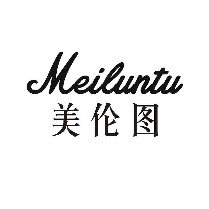美伦图