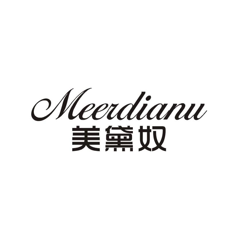 美黛奴 MEERDIANU