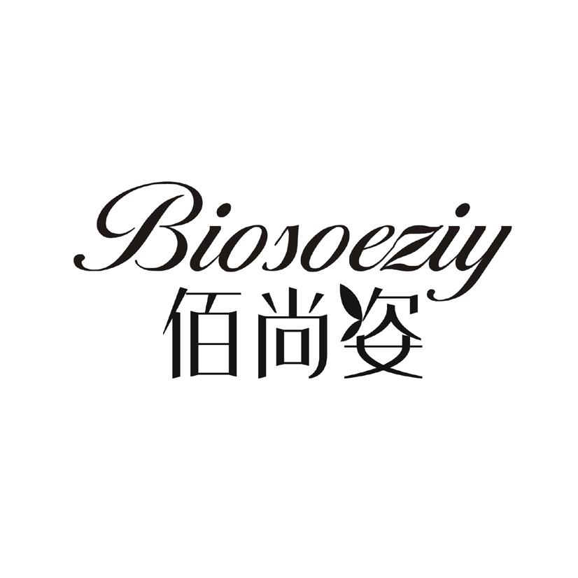 佰尚姿 BIOSOEZIY