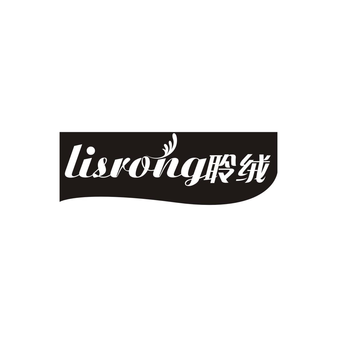 聆绒 LISRONG