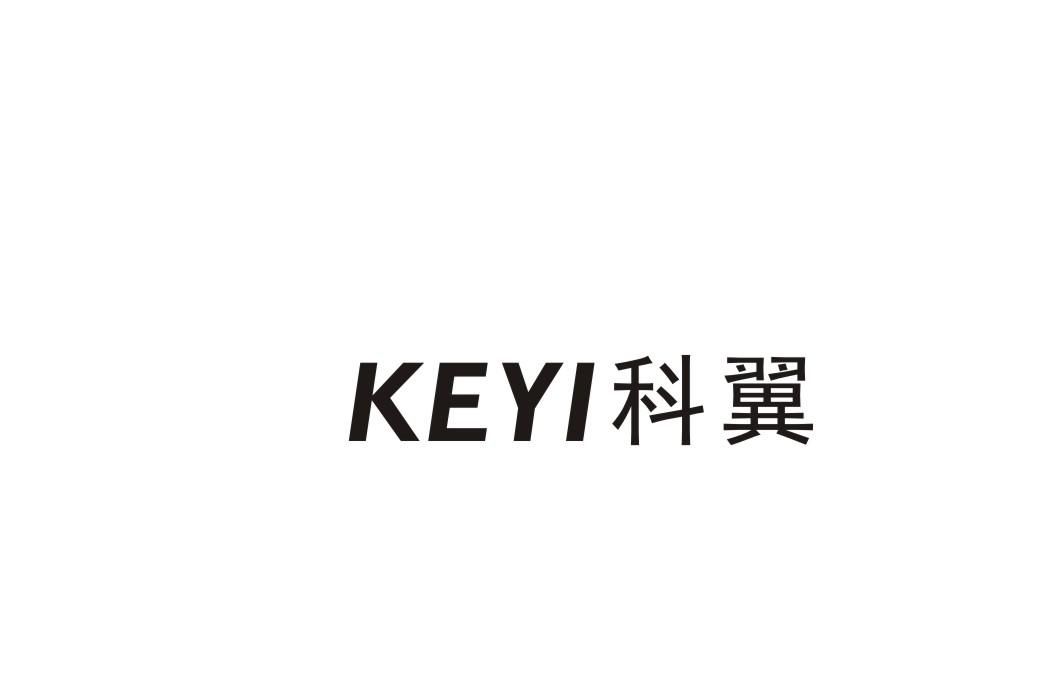 科翼