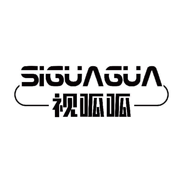视呱呱 SIGUAGUA