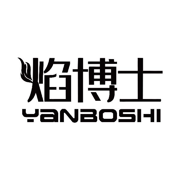 焰博士
yanboshi