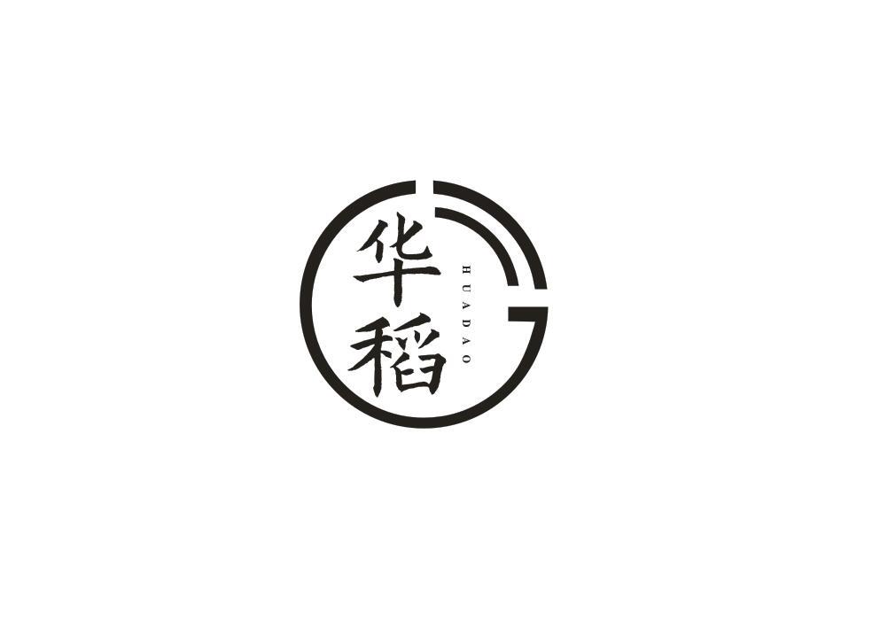 华稻