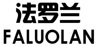 法罗兰