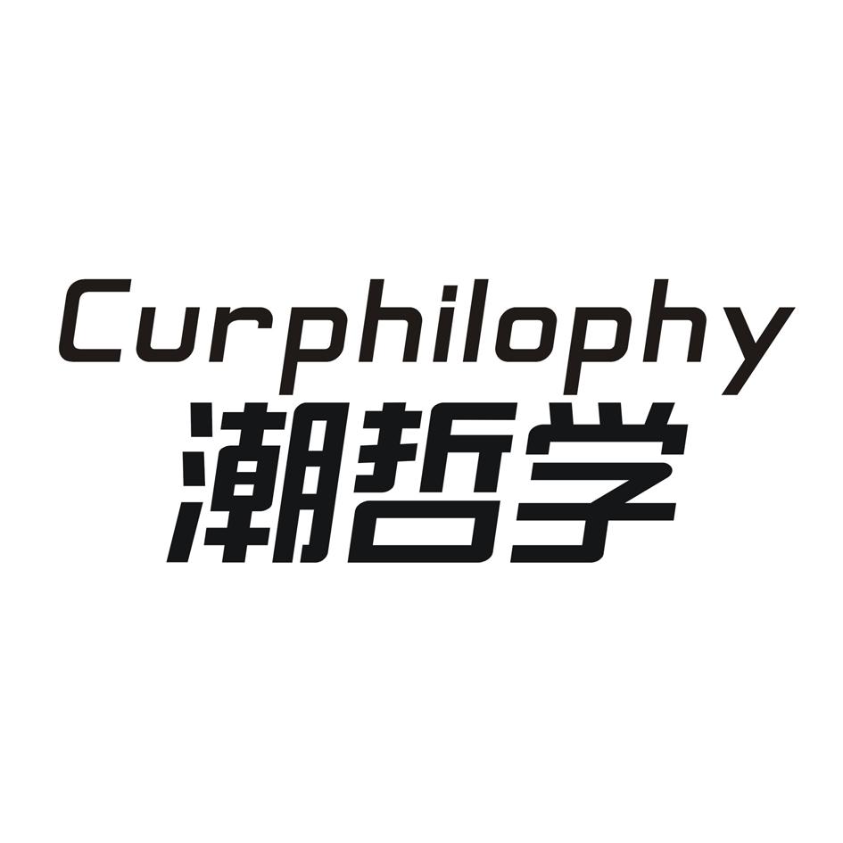 潮哲学 CURPHILOPHY