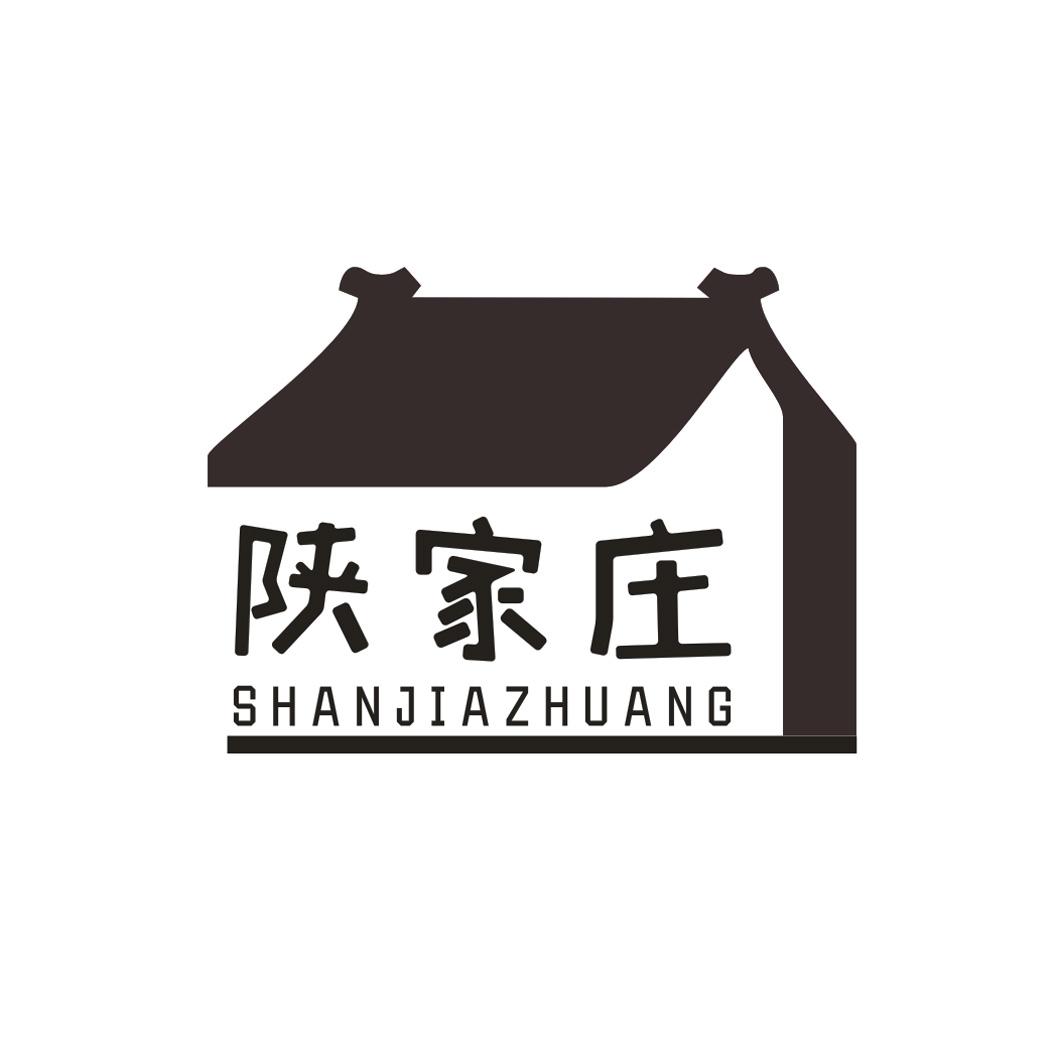 陕家庄SHANJIAZHUANG