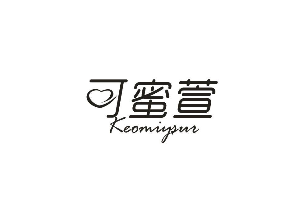 可蜜萱
