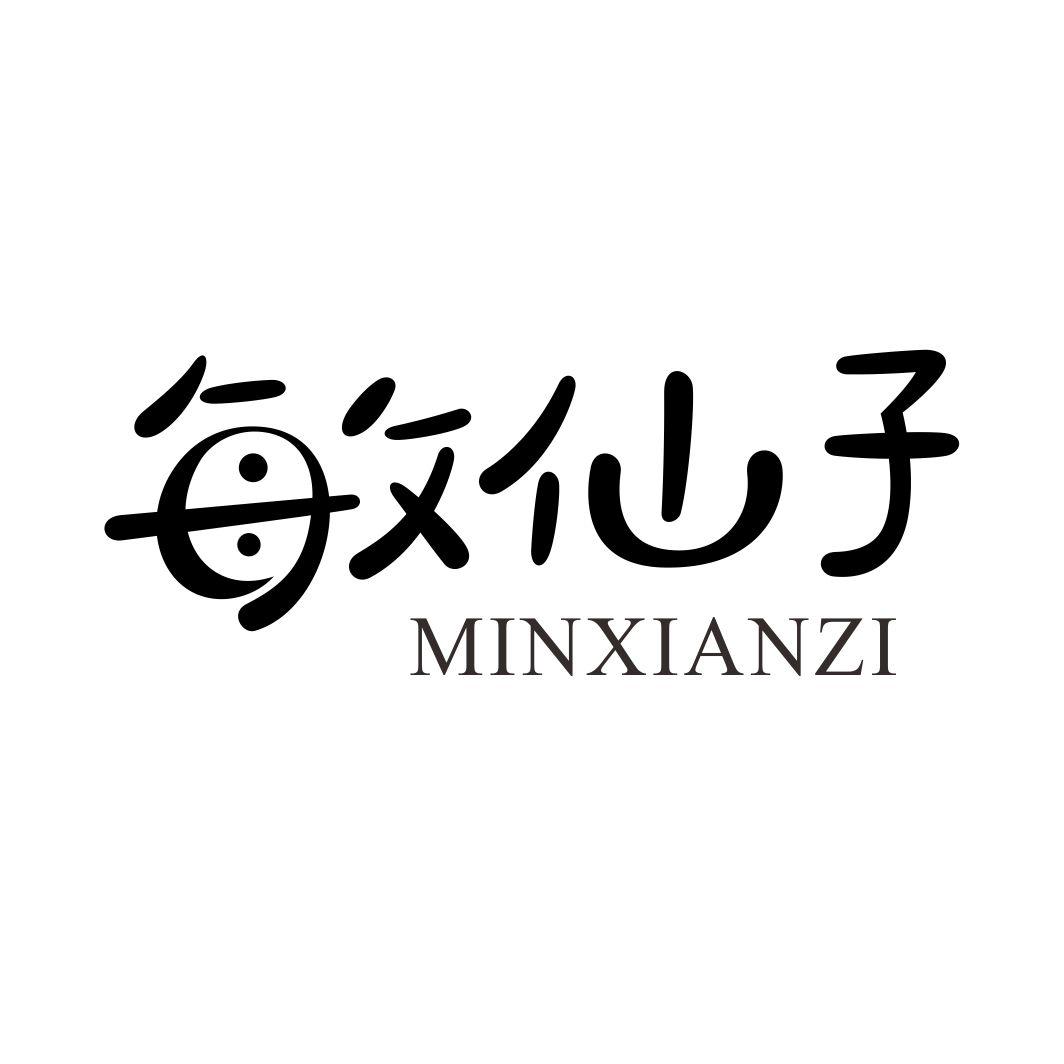 敏仙子MINXIANZI
