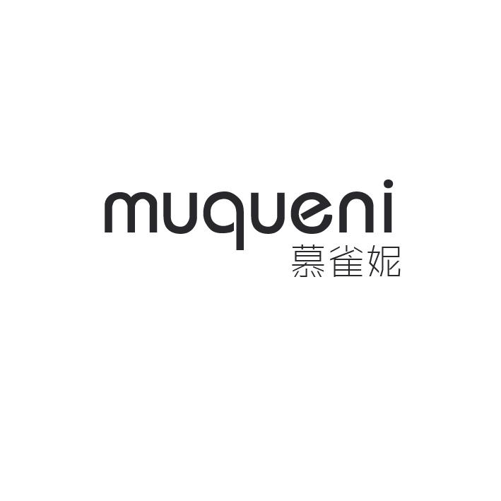 慕雀妮