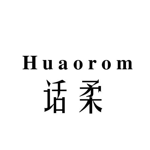 话柔 HUAOROM